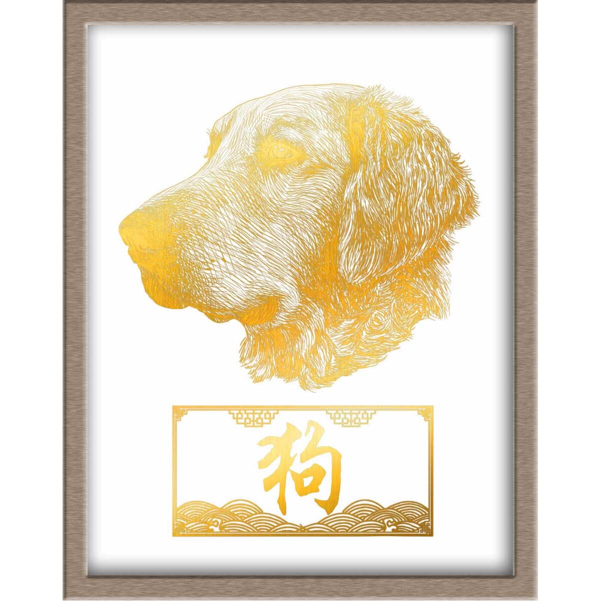 Chinese Zodiac Foiled Print - 11 - Dog Posters, Prints, & Visual Artwork JoyousJoyfulJoyness