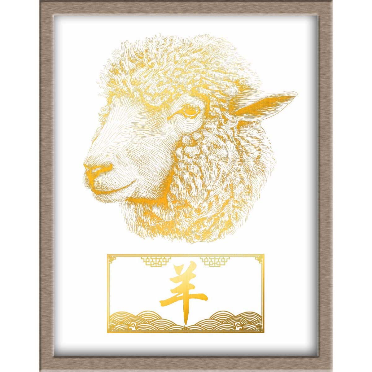 Chinese Zodiac Foiled Print - 08 - Sheep Posters, Prints, & Visual Artwork JoyousJoyfulJoyness