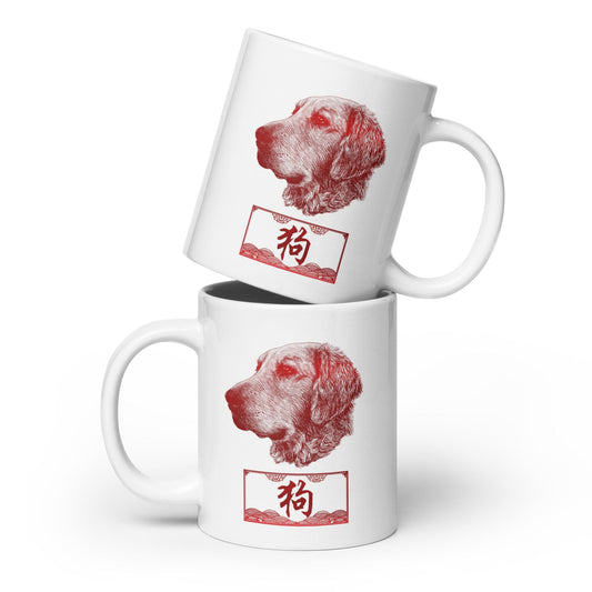 Chinese Zodiac Glossy Ceramic Mug - 11 - Dog JoyousJoyfulJoyness 20 oz 