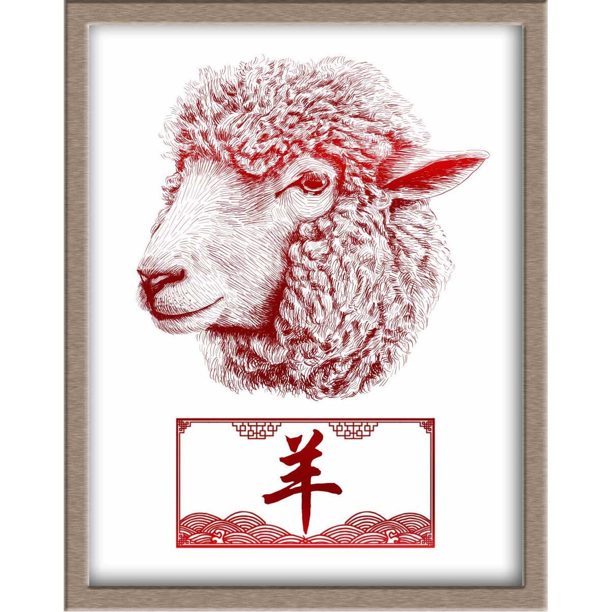 Chinese Zodiac Foiled Print - 08 - Sheep Posters, Prints, & Visual Artwork JoyousJoyfulJoyness 
