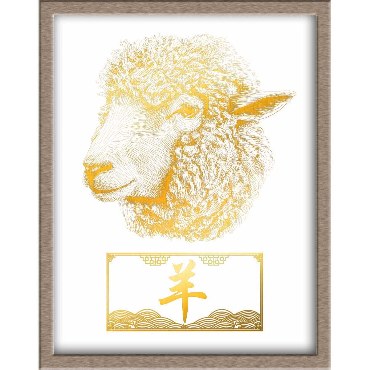 Chinese Zodiac Foiled Print - 08 - Sheep Posters, Prints, & Visual Artwork JoyousJoyfulJoyness 